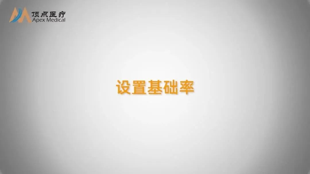 03智凱胰島素泵操作指南（設(shè)置基礎(chǔ)率）